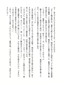 Page 209 of Yuri GraDol Yui - Kindan Girls Love - preview thumbnail