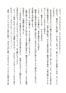 Page 213 of Yuri GraDol Yui - Kindan Girls Love - preview thumbnail