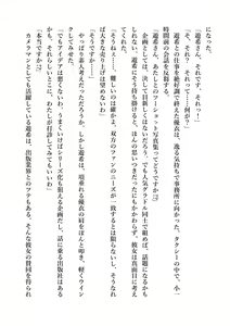 Page 214 of Yuri GraDol Yui - Kindan Girls Love - preview thumbnail