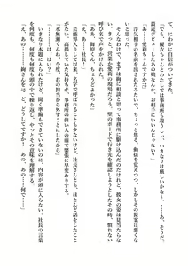 Page 215 of Yuri GraDol Yui - Kindan Girls Love - preview thumbnail