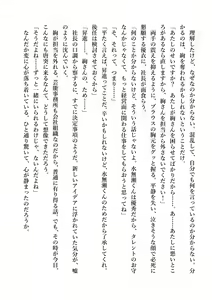 Page 216 of Yuri GraDol Yui - Kindan Girls Love - preview thumbnail