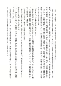 Page 217 of Yuri GraDol Yui - Kindan Girls Love - preview thumbnail