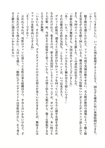 Page 22 of Yuri GraDol Yui - Kindan Girls Love - preview thumbnail