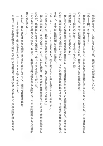 Page 223 of Yuri GraDol Yui - Kindan Girls Love - preview thumbnail