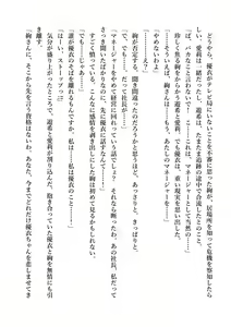 Page 226 of Yuri GraDol Yui - Kindan Girls Love - preview thumbnail