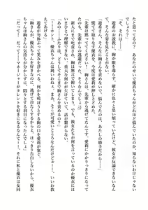 Page 227 of Yuri GraDol Yui - Kindan Girls Love - preview thumbnail