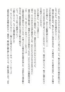 Page 229 of Yuri GraDol Yui - Kindan Girls Love - preview thumbnail