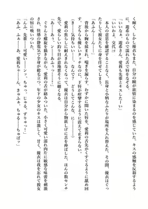 Page 231 of Yuri GraDol Yui - Kindan Girls Love - preview thumbnail