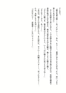 Page 233 of Yuri GraDol Yui - Kindan Girls Love - preview thumbnail