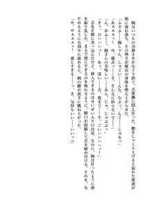 Page 241 of Yuri GraDol Yui - Kindan Girls Love - preview thumbnail