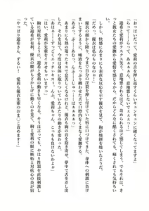 Page 244 of Yuri GraDol Yui - Kindan Girls Love - preview thumbnail