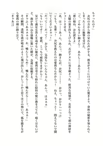 Page 246 of Yuri GraDol Yui - Kindan Girls Love - preview thumbnail