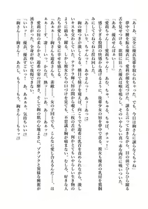 Page 249 of Yuri GraDol Yui - Kindan Girls Love - preview thumbnail