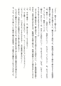 Page 252 of Yuri GraDol Yui - Kindan Girls Love - preview thumbnail