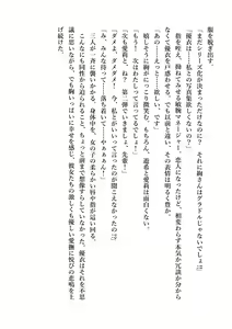 Page 255 of Yuri GraDol Yui - Kindan Girls Love - preview thumbnail