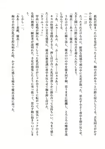 Page 51 of Yuri GraDol Yui - Kindan Girls Love - preview thumbnail