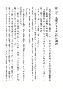 Page 60 of Yuri GraDol Yui - Kindan Girls Love - preview thumbnail