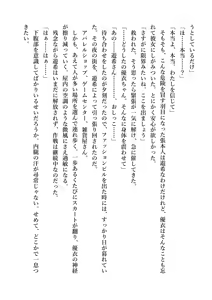 Page 99 of Yuri GraDol Yui - Kindan Girls Love - preview thumbnail
