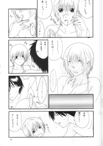 Page 16 of Strawberry Max - preview thumbnail