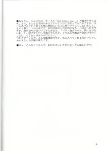 Page 3 of Strawberry Max - preview thumbnail