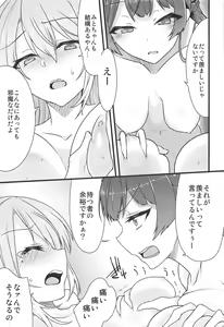 Page 16 of Daisuki na Kanojo to. - preview thumbnail