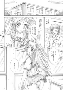 Page 23 of Majimeya Ichigo - preview thumbnail
