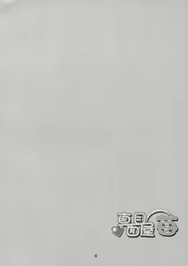 Page 3 of Majimeya Ichigo - preview thumbnail