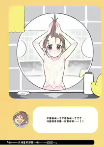 Page 21 of 2 COMANA AHO-CHAN - preview thumbnail