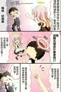 Page 12 of Tenchou no Meirei wa Zettai! Mise no Naka de wa Daremo ga Shitagai, Donna Joshi ni mo Namahame Houdai Dekichau Chikara o Te ni Ireta | 店长的命令是绝对的！得到了只要在店中，无论什麽女性都能不戴套随意做的能力 - preview thumbnail