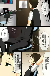 Page 13 of Tenchou no Meirei wa Zettai! Mise no Naka de wa Daremo ga Shitagai, Donna Joshi ni mo Namahame Houdai Dekichau Chikara o Te ni Ireta | 店长的命令是绝对的！得到了只要在店中，无论什麽女性都能不戴套随意做的能力 - preview thumbnail