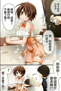 Page 15 of Tenchou no Meirei wa Zettai! Mise no Naka de wa Daremo ga Shitagai, Donna Joshi ni mo Namahame Houdai Dekichau Chikara o Te ni Ireta | 店长的命令是绝对的！得到了只要在店中，无论什麽女性都能不戴套随意做的能力 - preview thumbnail