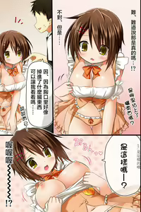 Page 16 of Tenchou no Meirei wa Zettai! Mise no Naka de wa Daremo ga Shitagai, Donna Joshi ni mo Namahame Houdai Dekichau Chikara o Te ni Ireta | 店长的命令是绝对的！得到了只要在店中，无论什麽女性都能不戴套随意做的能力 - preview thumbnail