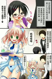 Page 26 of Tenchou no Meirei wa Zettai! Mise no Naka de wa Daremo ga Shitagai, Donna Joshi ni mo Namahame Houdai Dekichau Chikara o Te ni Ireta | 店长的命令是绝对的！得到了只要在店中，无论什麽女性都能不戴套随意做的能力 - preview thumbnail