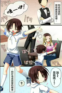 Page 31 of Tenchou no Meirei wa Zettai! Mise no Naka de wa Daremo ga Shitagai, Donna Joshi ni mo Namahame Houdai Dekichau Chikara o Te ni Ireta | 店长的命令是绝对的！得到了只要在店中，无论什麽女性都能不戴套随意做的能力 - preview thumbnail