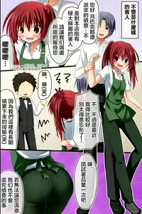 Page 37 of Tenchou no Meirei wa Zettai! Mise no Naka de wa Daremo ga Shitagai, Donna Joshi ni mo Namahame Houdai Dekichau Chikara o Te ni Ireta | 店长的命令是绝对的！得到了只要在店中，无论什麽女性都能不戴套随意做的能力 - preview thumbnail