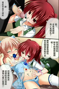 Page 38 of Tenchou no Meirei wa Zettai! Mise no Naka de wa Daremo ga Shitagai, Donna Joshi ni mo Namahame Houdai Dekichau Chikara o Te ni Ireta | 店长的命令是绝对的！得到了只要在店中，无论什麽女性都能不戴套随意做的能力 - preview thumbnail