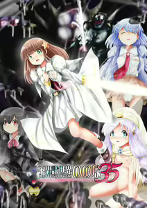 Fushigi Sekai -Mystery World- Nonona 35 ~Nonona vs Shi no Daimaou Negaronjigiba, Yosougai no Kyoufu Muryokuka Kutsujoku Kyoukan Ingoku~ - hentai manga cover image