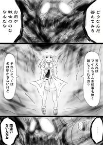 Page 13 of Fushigi Sekai -Mystery World- Nonona 35 ~Nonona vs Shi no Daimaou Negaronjigiba, Yosougai no Kyoufu Muryokuka Kutsujoku Kyoukan Ingoku~ - preview thumbnail