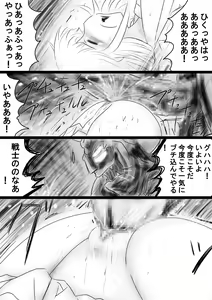 Page 139 of Fushigi Sekai -Mystery World- Nonona 35 ~Nonona vs Shi no Daimaou Negaronjigiba, Yosougai no Kyoufu Muryokuka Kutsujoku Kyoukan Ingoku~ - preview thumbnail