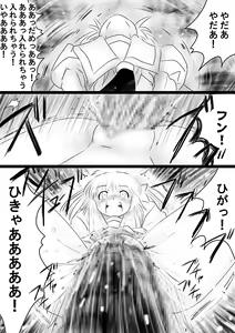 Page 140 of Fushigi Sekai -Mystery World- Nonona 35 ~Nonona vs Shi no Daimaou Negaronjigiba, Yosougai no Kyoufu Muryokuka Kutsujoku Kyoukan Ingoku~ - preview thumbnail