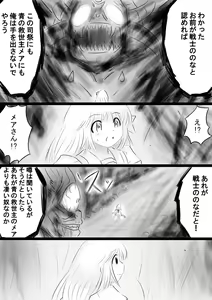 Page 14 of Fushigi Sekai -Mystery World- Nonona 35 ~Nonona vs Shi no Daimaou Negaronjigiba, Yosougai no Kyoufu Muryokuka Kutsujoku Kyoukan Ingoku~ - preview thumbnail