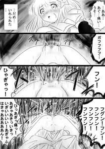 Page 141 of Fushigi Sekai -Mystery World- Nonona 35 ~Nonona vs Shi no Daimaou Negaronjigiba, Yosougai no Kyoufu Muryokuka Kutsujoku Kyoukan Ingoku~ - preview thumbnail