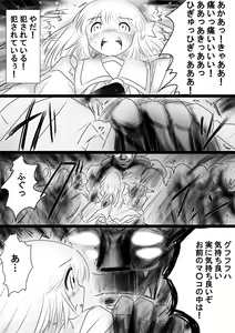 Page 142 of Fushigi Sekai -Mystery World- Nonona 35 ~Nonona vs Shi no Daimaou Negaronjigiba, Yosougai no Kyoufu Muryokuka Kutsujoku Kyoukan Ingoku~ - preview thumbnail