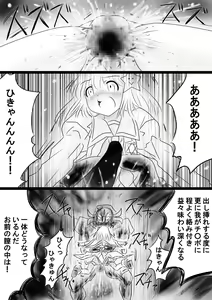 Page 143 of Fushigi Sekai -Mystery World- Nonona 35 ~Nonona vs Shi no Daimaou Negaronjigiba, Yosougai no Kyoufu Muryokuka Kutsujoku Kyoukan Ingoku~ - preview thumbnail