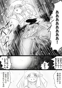Page 144 of Fushigi Sekai -Mystery World- Nonona 35 ~Nonona vs Shi no Daimaou Negaronjigiba, Yosougai no Kyoufu Muryokuka Kutsujoku Kyoukan Ingoku~ - preview thumbnail