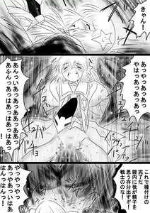 Page 145 of Fushigi Sekai -Mystery World- Nonona 35 ~Nonona vs Shi no Daimaou Negaronjigiba, Yosougai no Kyoufu Muryokuka Kutsujoku Kyoukan Ingoku~ - preview thumbnail