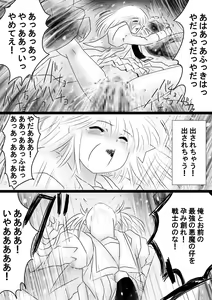 Page 146 of Fushigi Sekai -Mystery World- Nonona 35 ~Nonona vs Shi no Daimaou Negaronjigiba, Yosougai no Kyoufu Muryokuka Kutsujoku Kyoukan Ingoku~ - preview thumbnail