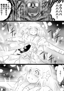 Page 148 of Fushigi Sekai -Mystery World- Nonona 35 ~Nonona vs Shi no Daimaou Negaronjigiba, Yosougai no Kyoufu Muryokuka Kutsujoku Kyoukan Ingoku~ - preview thumbnail