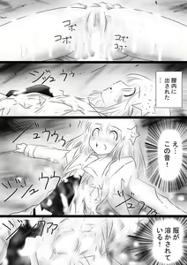Page 149 of Fushigi Sekai -Mystery World- Nonona 35 ~Nonona vs Shi no Daimaou Negaronjigiba, Yosougai no Kyoufu Muryokuka Kutsujoku Kyoukan Ingoku~ - preview thumbnail