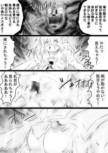 Page 150 of Fushigi Sekai -Mystery World- Nonona 35 ~Nonona vs Shi no Daimaou Negaronjigiba, Yosougai no Kyoufu Muryokuka Kutsujoku Kyoukan Ingoku~ - preview thumbnail